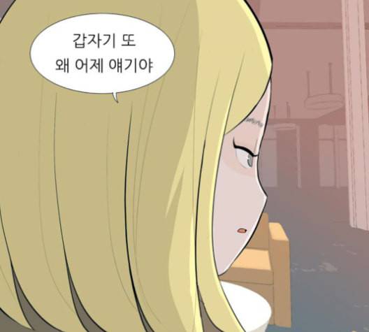 연놈 256화 눈을 뜨고도 보지 못하는 건 92