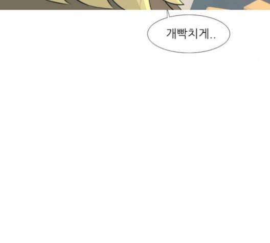 연놈 256화 눈을 뜨고도 보지 못하는 건 93