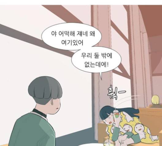 연놈 256화 눈을 뜨고도 보지 못하는 건 94