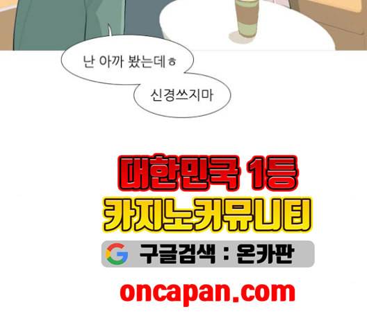 연놈 256화 눈을 뜨고도 보지 못하는 건 95