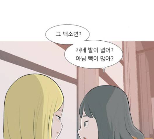 연놈 256화 눈을 뜨고도 보지 못하는 건 96