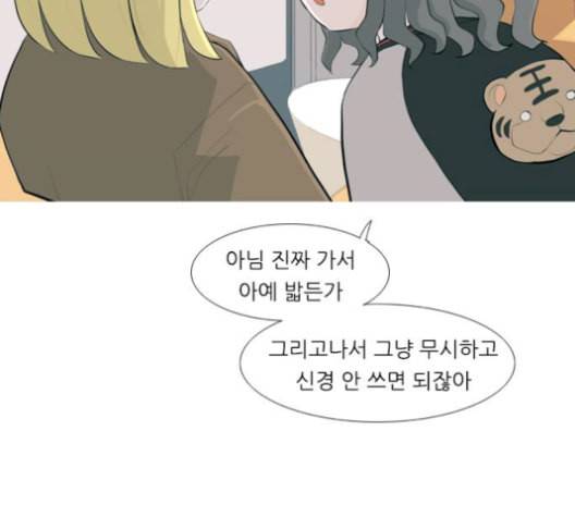 연놈 256화 눈을 뜨고도 보지 못하는 건 97