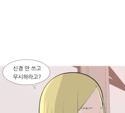 연놈 256화 눈을 뜨고도 보지 못하는 건 98