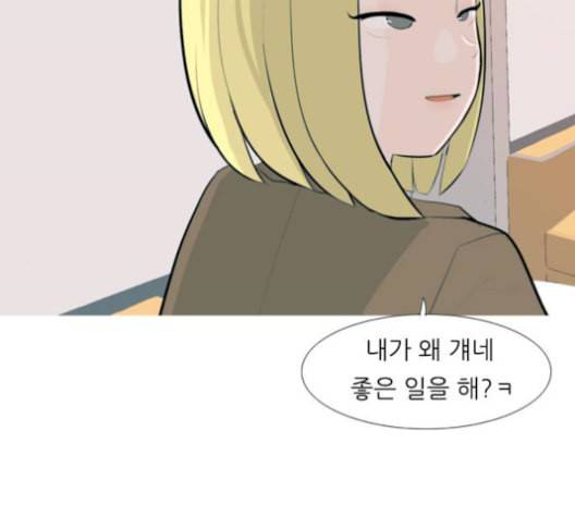 연놈 256화 눈을 뜨고도 보지 못하는 건 99