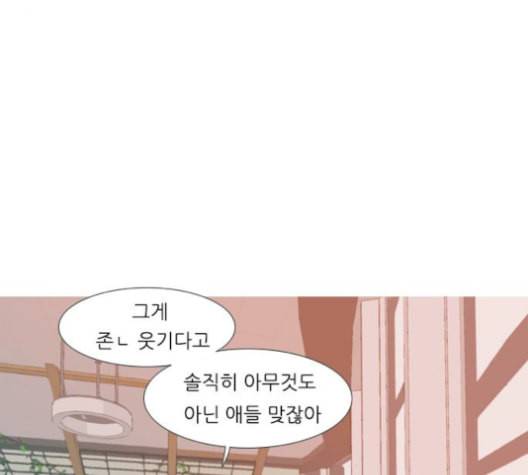 연놈 256화 눈을 뜨고도 보지 못하는 건 100