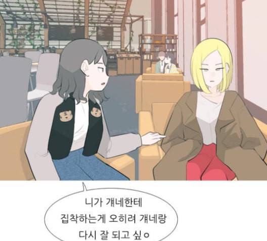 연놈 256화 눈을 뜨고도 보지 못하는 건 101
