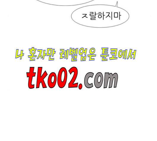 연놈 256화 눈을 뜨고도 보지 못하는 건 102