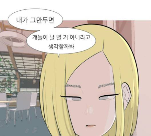 연놈 256화 눈을 뜨고도 보지 못하는 건 103