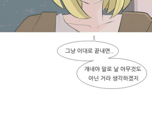 연놈 256화 눈을 뜨고도 보지 못하는 건 104