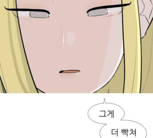 연놈 256화 눈을 뜨고도 보지 못하는 건 106