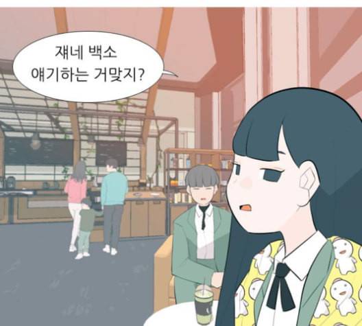연놈 256화 눈을 뜨고도 보지 못하는 건 108