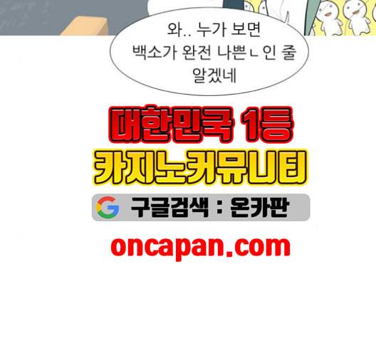 연놈 256화 눈을 뜨고도 보지 못하는 건 109