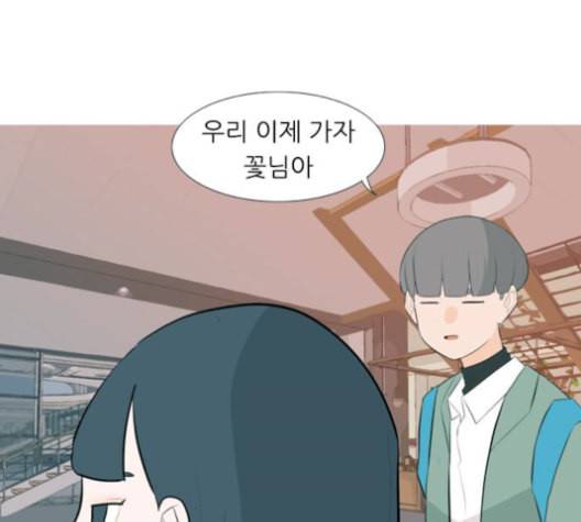 연놈 256화 눈을 뜨고도 보지 못하는 건 110