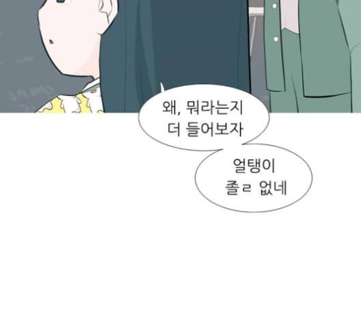 연놈 256화 눈을 뜨고도 보지 못하는 건 111
