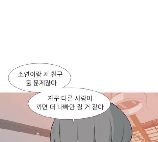 연놈 256화 눈을 뜨고도 보지 못하는 건 112