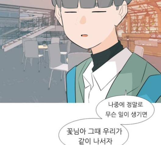 연놈 256화 눈을 뜨고도 보지 못하는 건 113