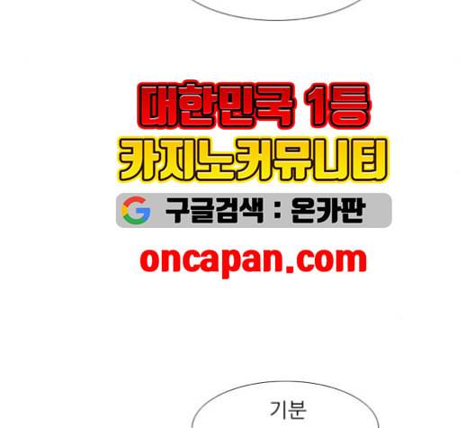 연놈 256화 눈을 뜨고도 보지 못하는 건 114