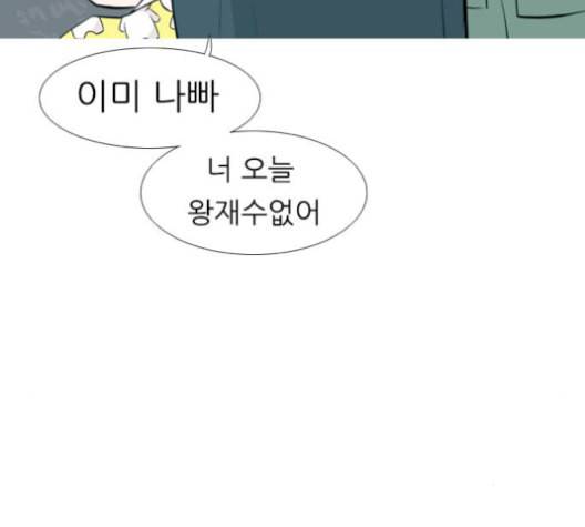 연놈 256화 눈을 뜨고도 보지 못하는 건 116