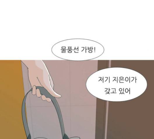 연놈 256화 눈을 뜨고도 보지 못하는 건 119