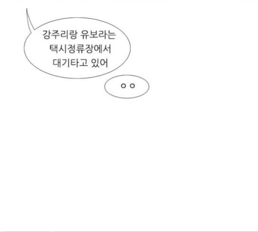 연놈 256화 눈을 뜨고도 보지 못하는 건 123