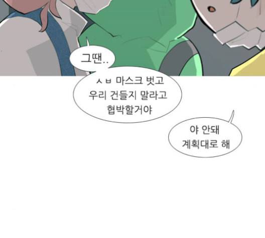 연놈 256화 눈을 뜨고도 보지 못하는 건 125