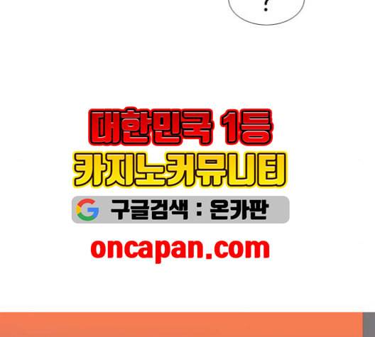 연놈 256화 눈을 뜨고도 보지 못하는 건 128