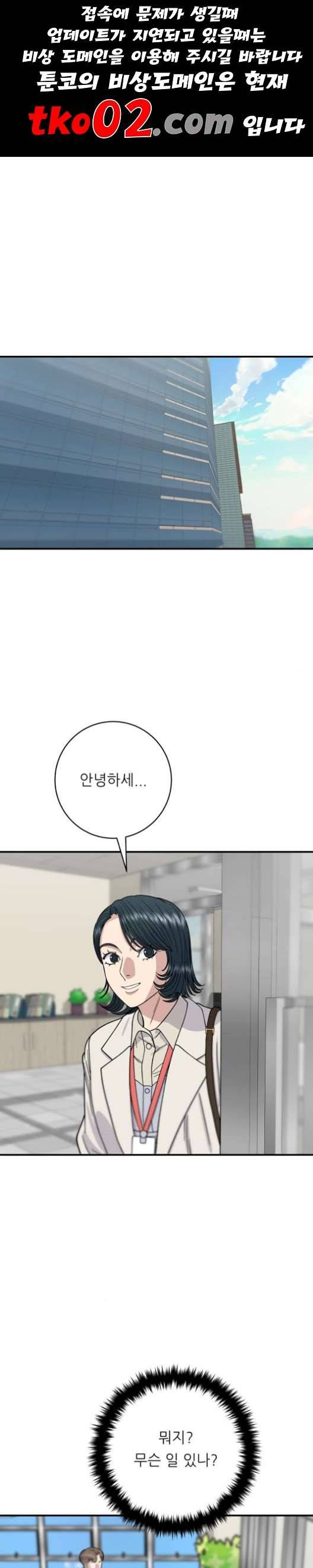 백수세끼 68 우동 네이버 1
