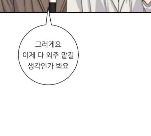 백수세끼 68 우동 네이버 13