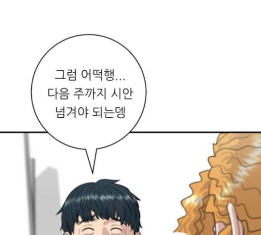 백수세끼 68 우동 네이버 35