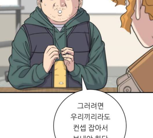 백수세끼 68 우동 네이버 36