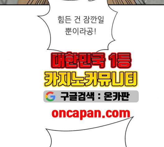 백수세끼 68 우동 네이버 48