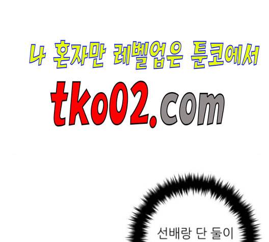 백수세끼 68 우동 네이버 62