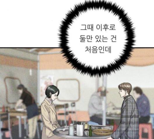 백수세끼 68 우동 네이버 67