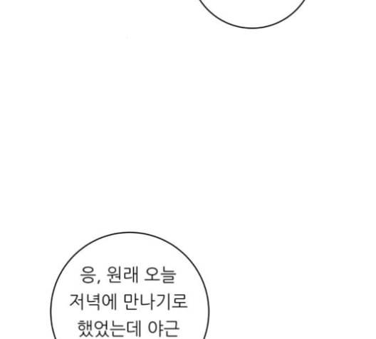 백수세끼 68 우동 네이버 78