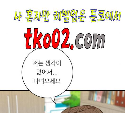 백수세끼 68 우동 네이버 81