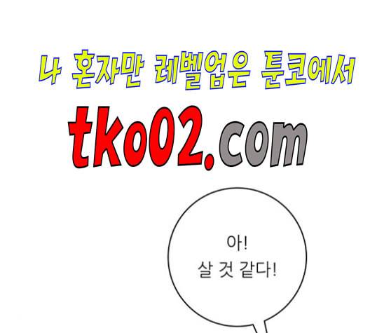 백수세끼 68 우동 네이버 102
