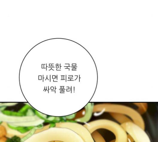 백수세끼 68 우동 네이버 107