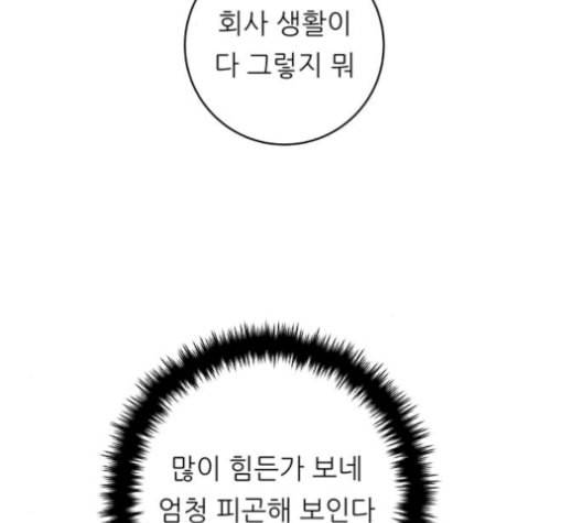 백수세끼 68 우동 네이버 118