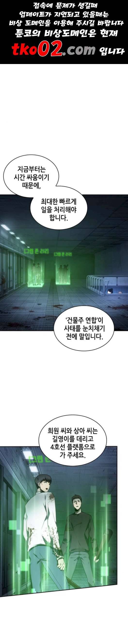 전지적 독자 시점 34화 1