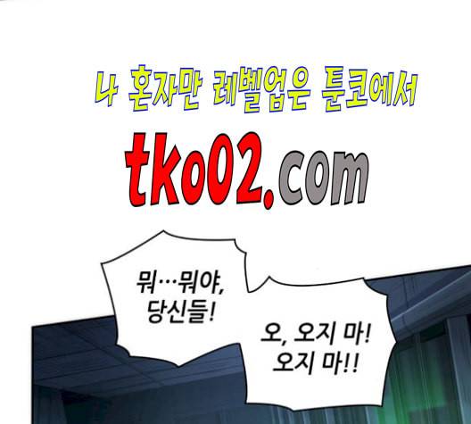 전지적 독자 시점 34화 3