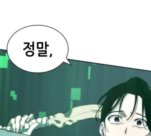전지적 독자 시점 34화 6