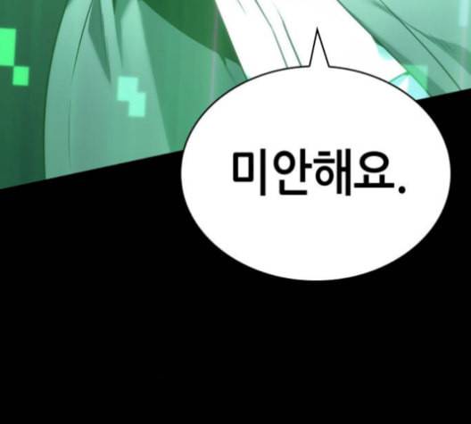 전지적 독자 시점 34화 8