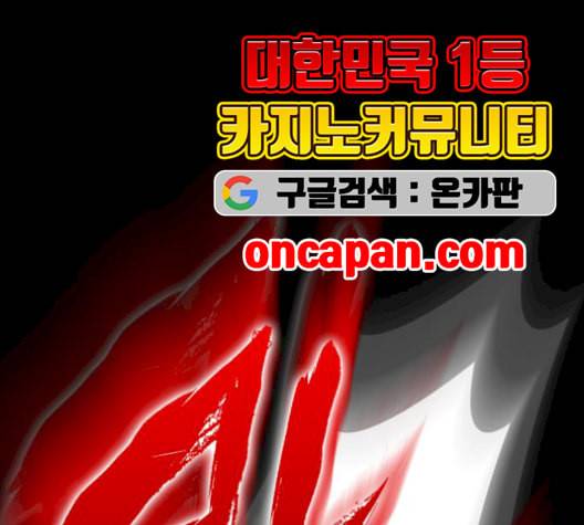 전지적 독자 시점 34화 9