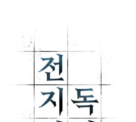 전지적 독자 시점 34화 13
