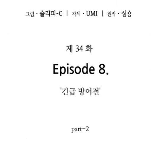 전지적 독자 시점 34화 15