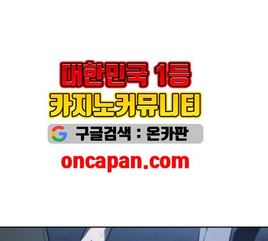 전지적 독자 시점 34화 16