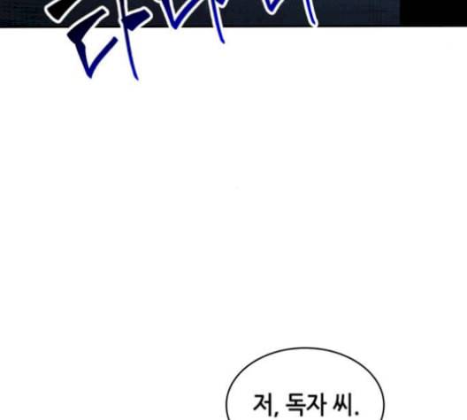 전지적 독자 시점 34화 18