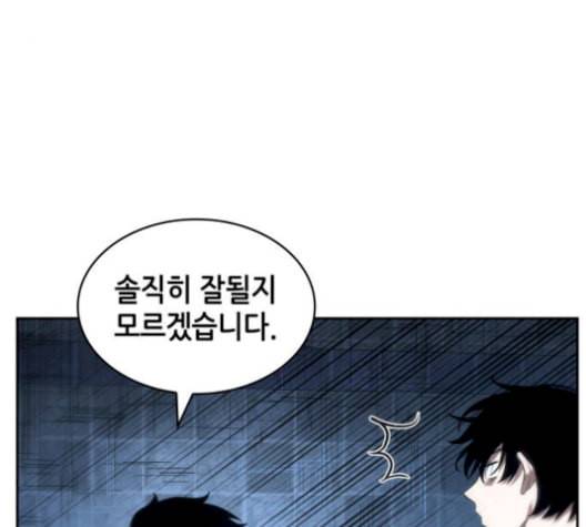 전지적 독자 시점 34화 20