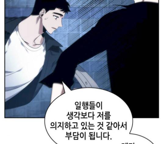 전지적 독자 시점 34화 21