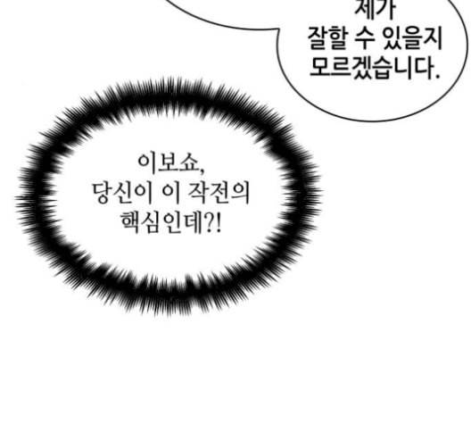 전지적 독자 시점 34화 22
